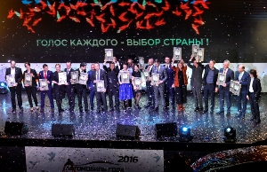 Названы победители премии «Автомобиль года в России» 2016