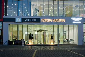 Aston Martin Moscow признали лучшим в Европе