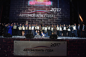 Объявлены автомобили года в России — 2017