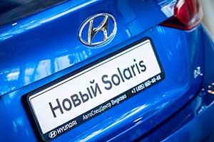 АвтоСпецЦентр Внуково презеновал новый Hyundai Solaris