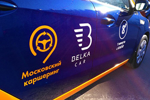 BelkaCar расширяет автопарк