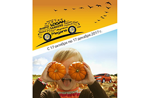 Осенний сервис от Renault