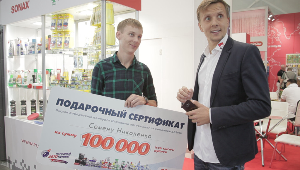 Sonax выбрал лучшего в номинации "Народный автотюнинг"