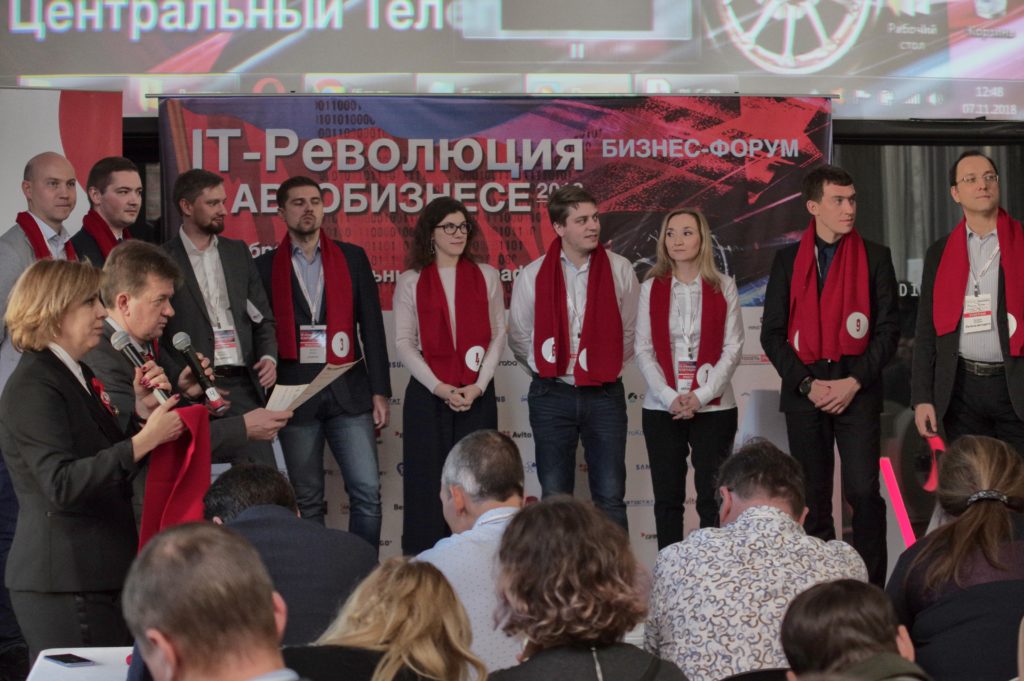 «IT-Революция в автобизнесе – 2018» победила в Москве