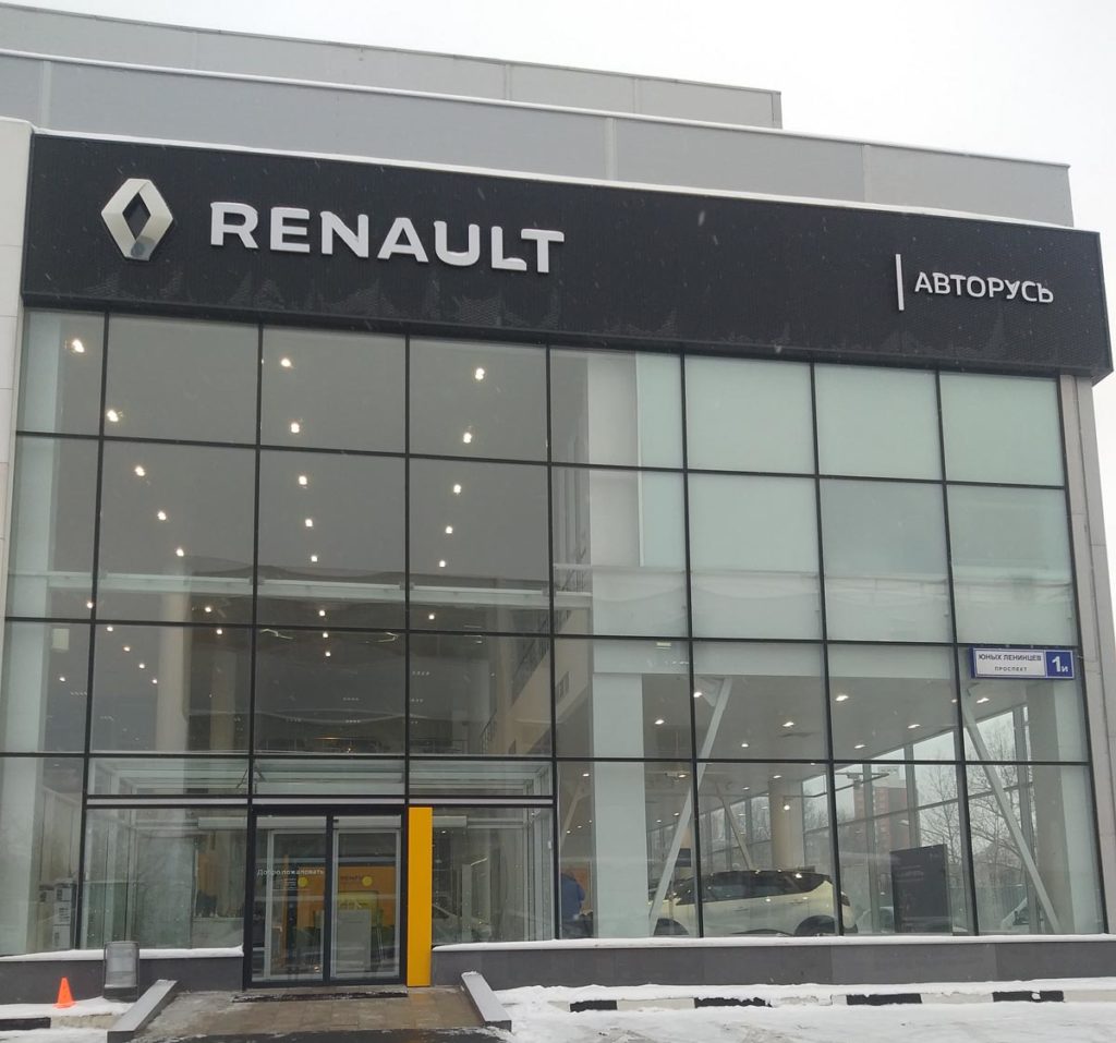 АВТОРУСЬ открывает первый дилерский центр Renault