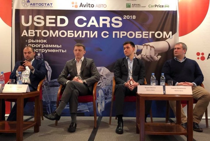 Форум «Used Cars Forum – 2019» пройдет в Москве 24 апреля 2019-го года