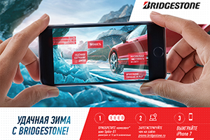 Удачная зима с Bridgestone