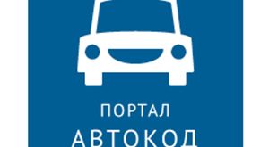 Автокод