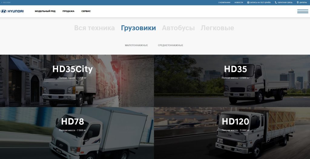 Обновленный сайт Hyundai Truck and Bus Rus