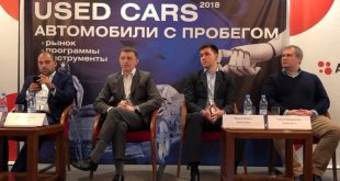 Форум «Used Cars Forum – 2019» пройдет в Москве 24 апреля 2019-го года