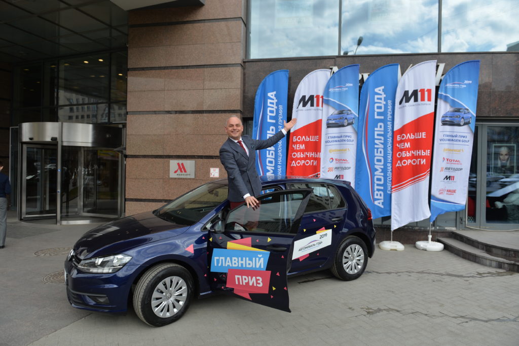 Приз 19-го сезона премии «Автомобиль года в России» – Volkswagen Golf уехала в Ижевск Приз 19-го сезона премии «Автомобиль года в России» – Volkswagen Golf уехала в Ижевск