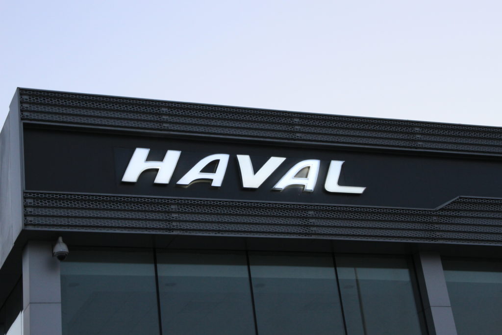 Акции haval на бирже