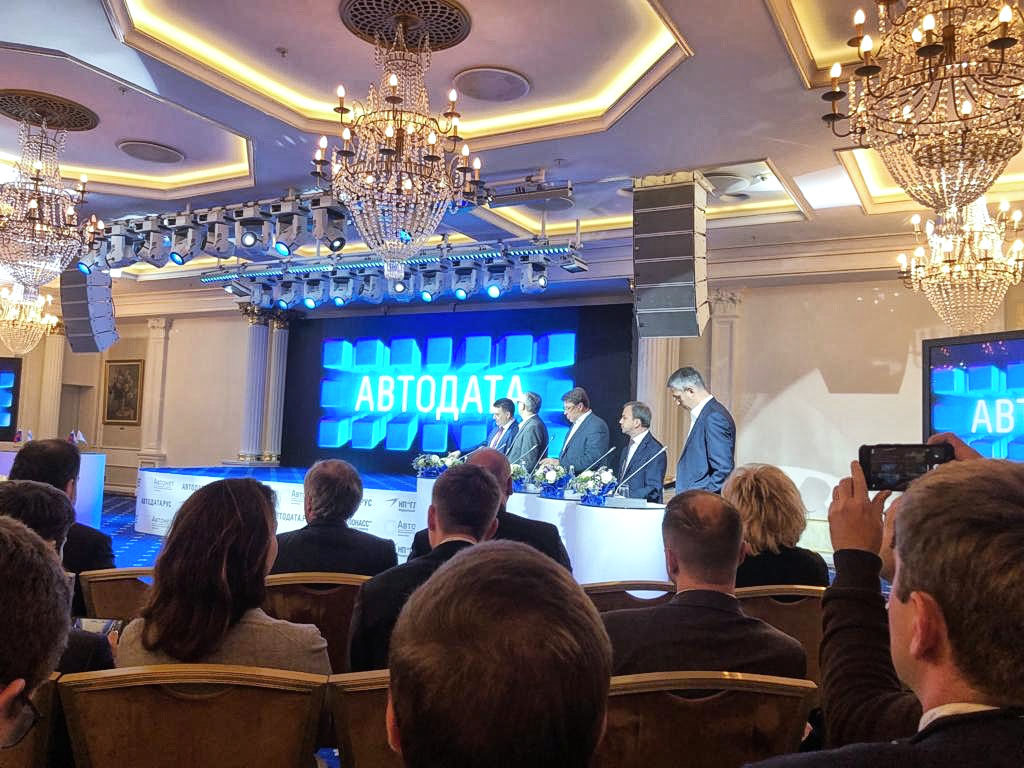 Создан консорциум "Автодата.рус"