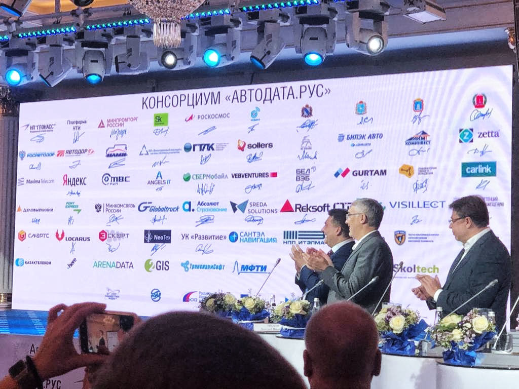 Создан консорциум "Автодата.рус"
