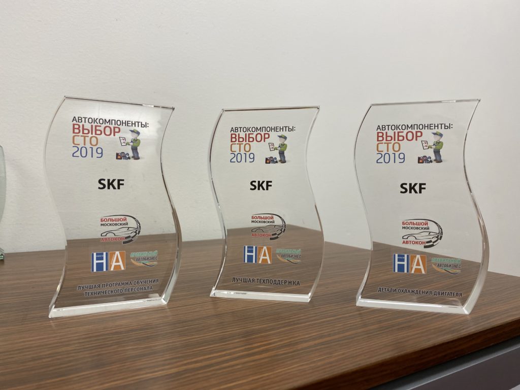 Компания SKF одержала победу в трех номинациях