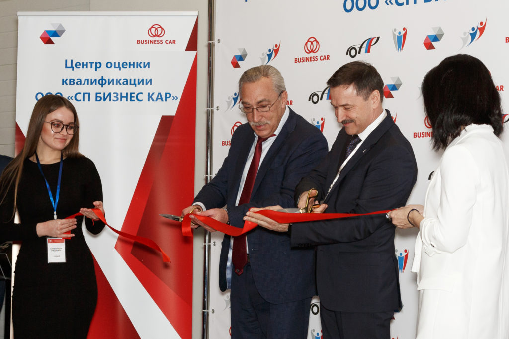В Москве открыли Центра оценки квалификации