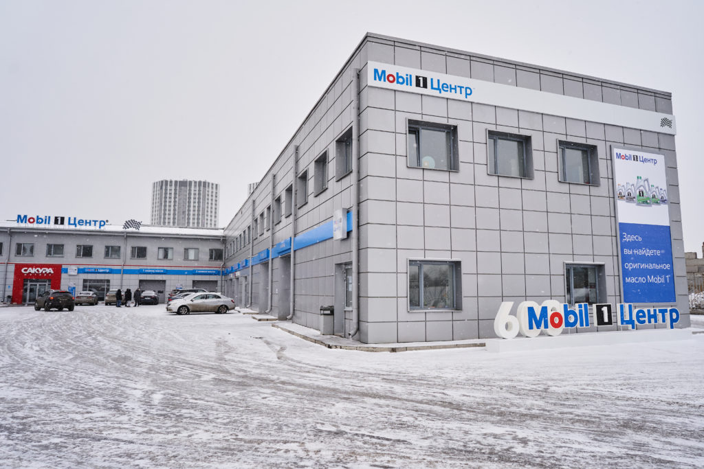 Mobil 1 в Красноярске