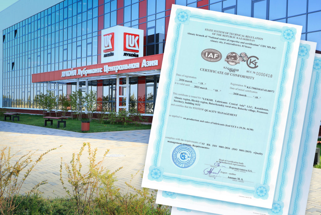 Завод ЛУКОЙЛ в Казахстане прошел сертификацию