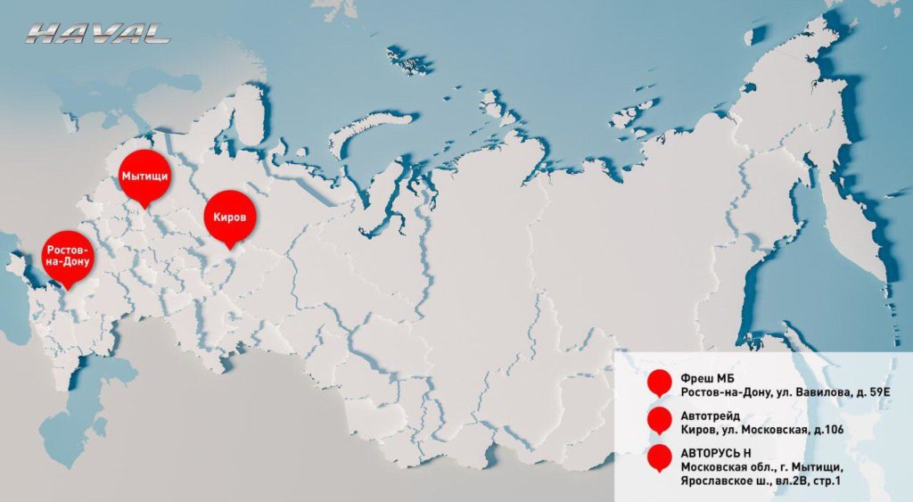 HAVAL расширил дилерскую сеть в России до 85