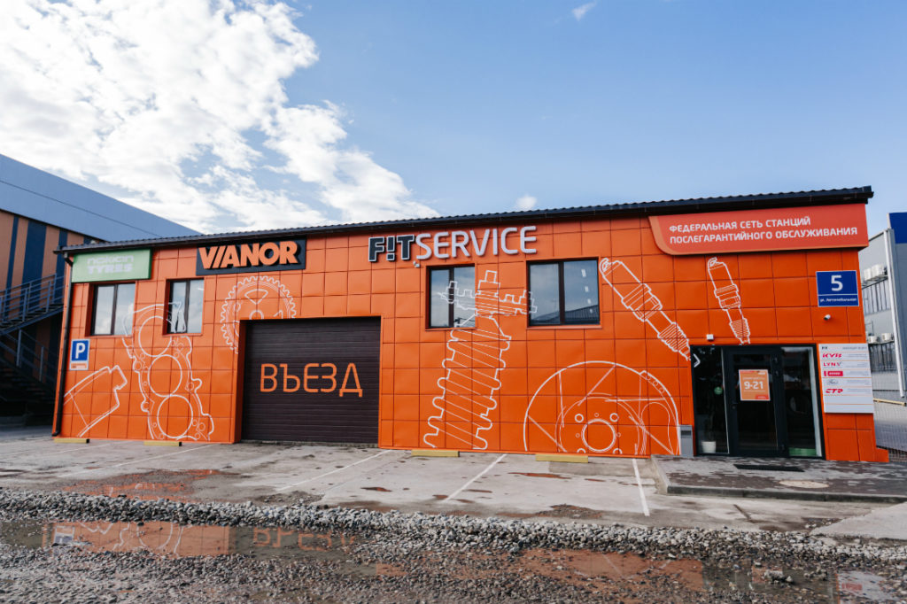 Vianor FitService в Краснодаре