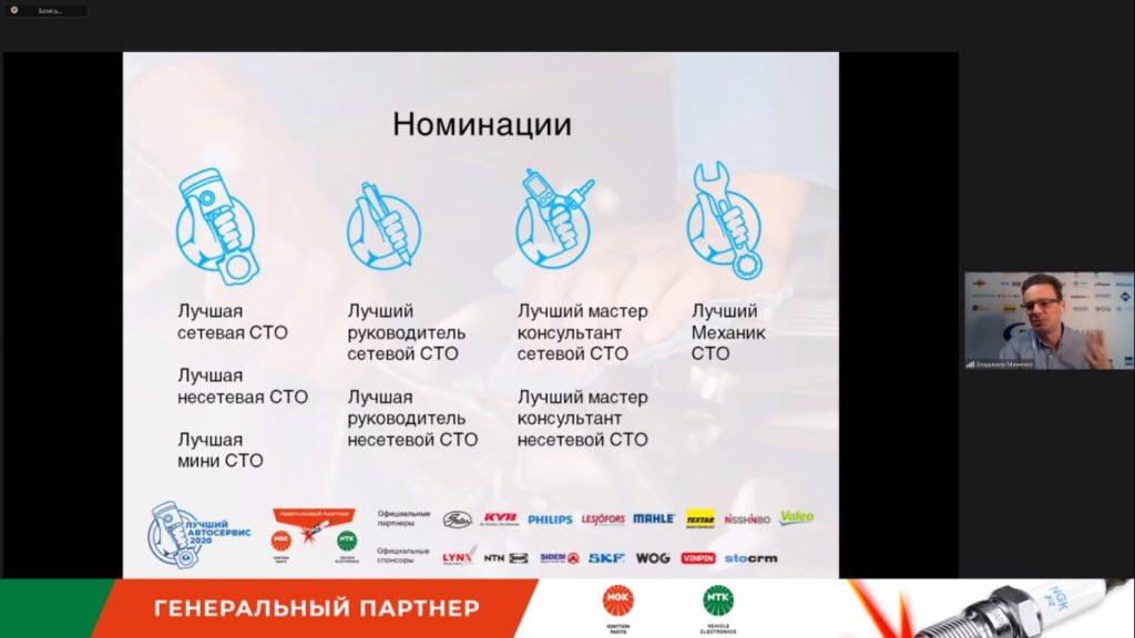 Уральский финал конкурса "Лучший автосервис 2020"
