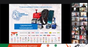 Финал конкурса "Лучший автосервис 2020" по Сибири