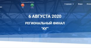 Лучший автосервис юга России - 2020