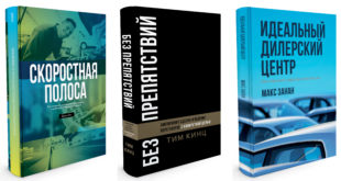 Библиотека для дилеров