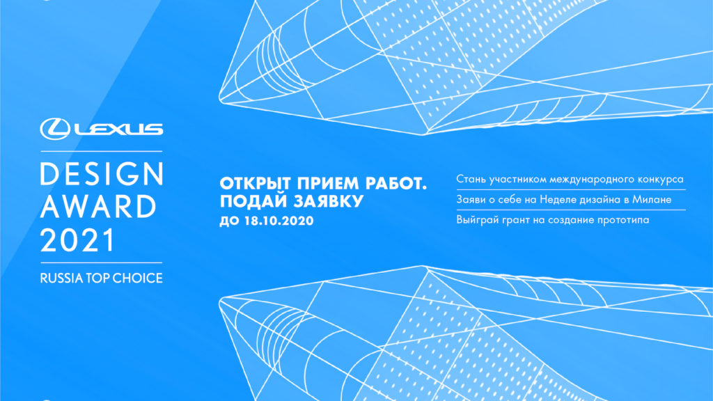 Члены жюри Lexus Design Award Russia Top Choice 2021 Члены жюри Lexus Design Award Russia Top Choice 2021