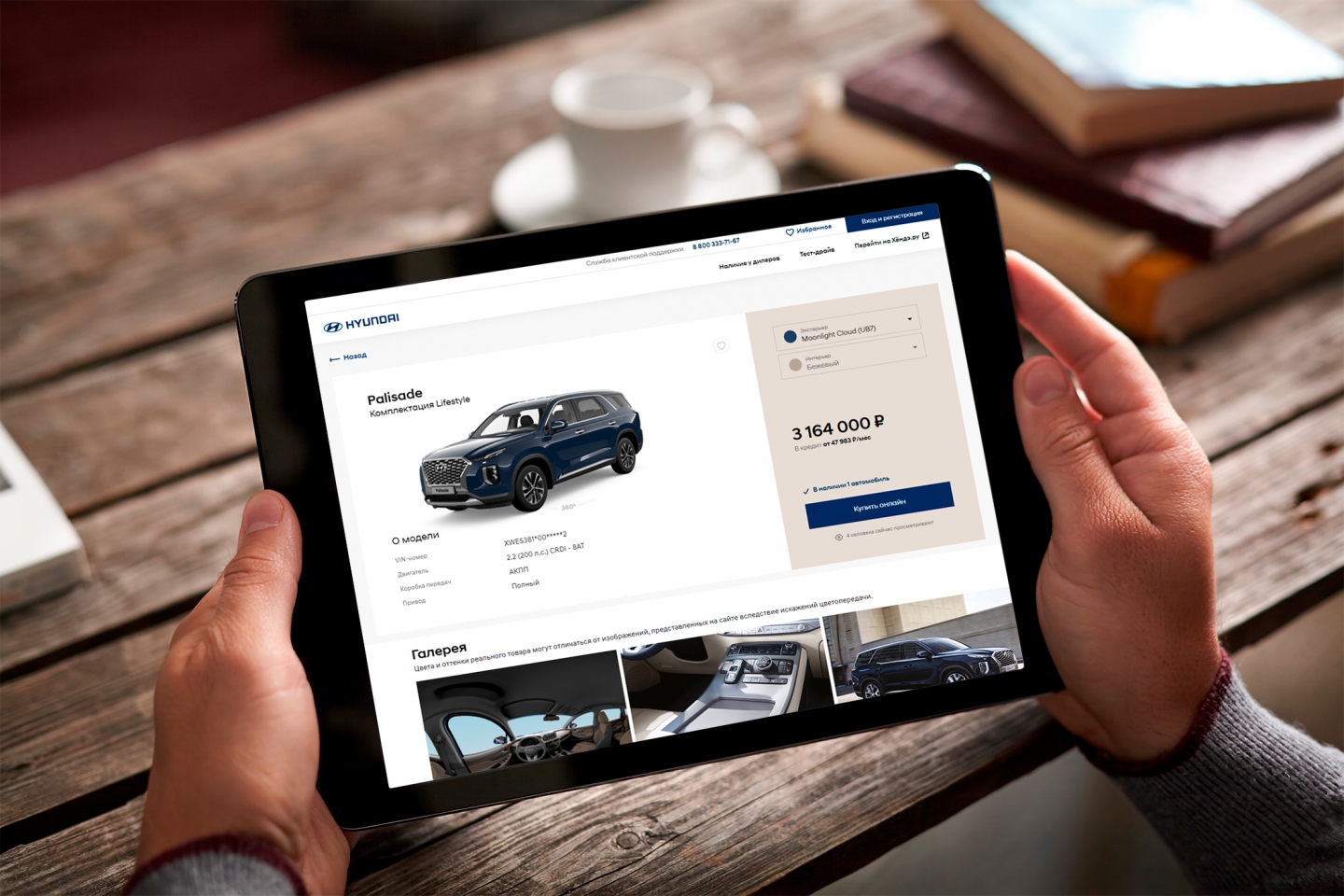 Hyundai запускает онлайн-продажи через свою платформу