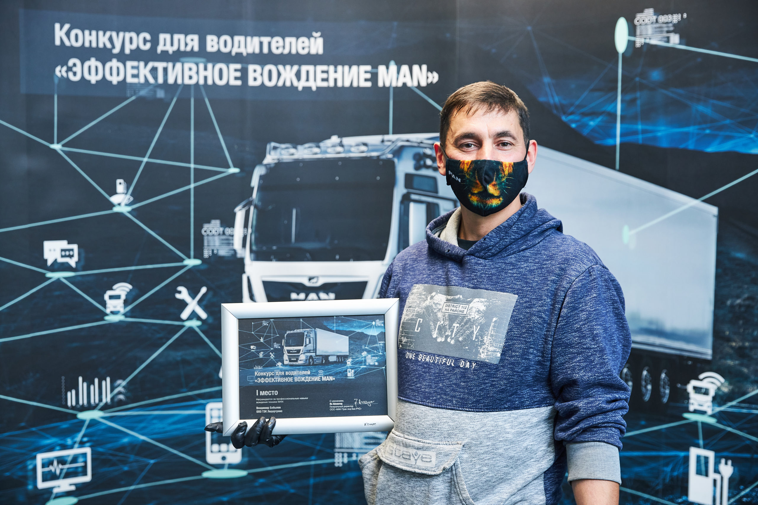 Man система. В конкурсе для трансферменов. System man.