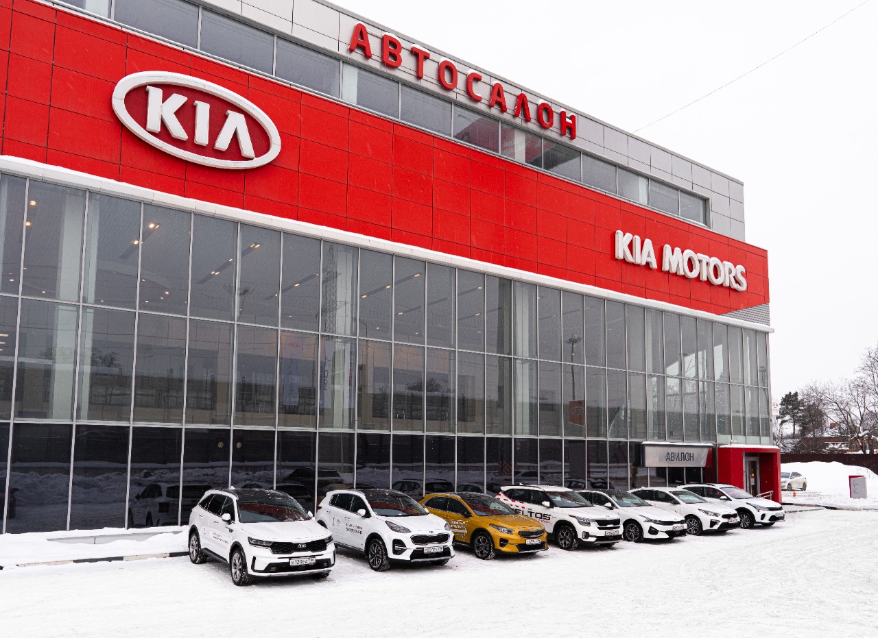 Авилон открыл первый в своем портфеле дилерский центр Kia