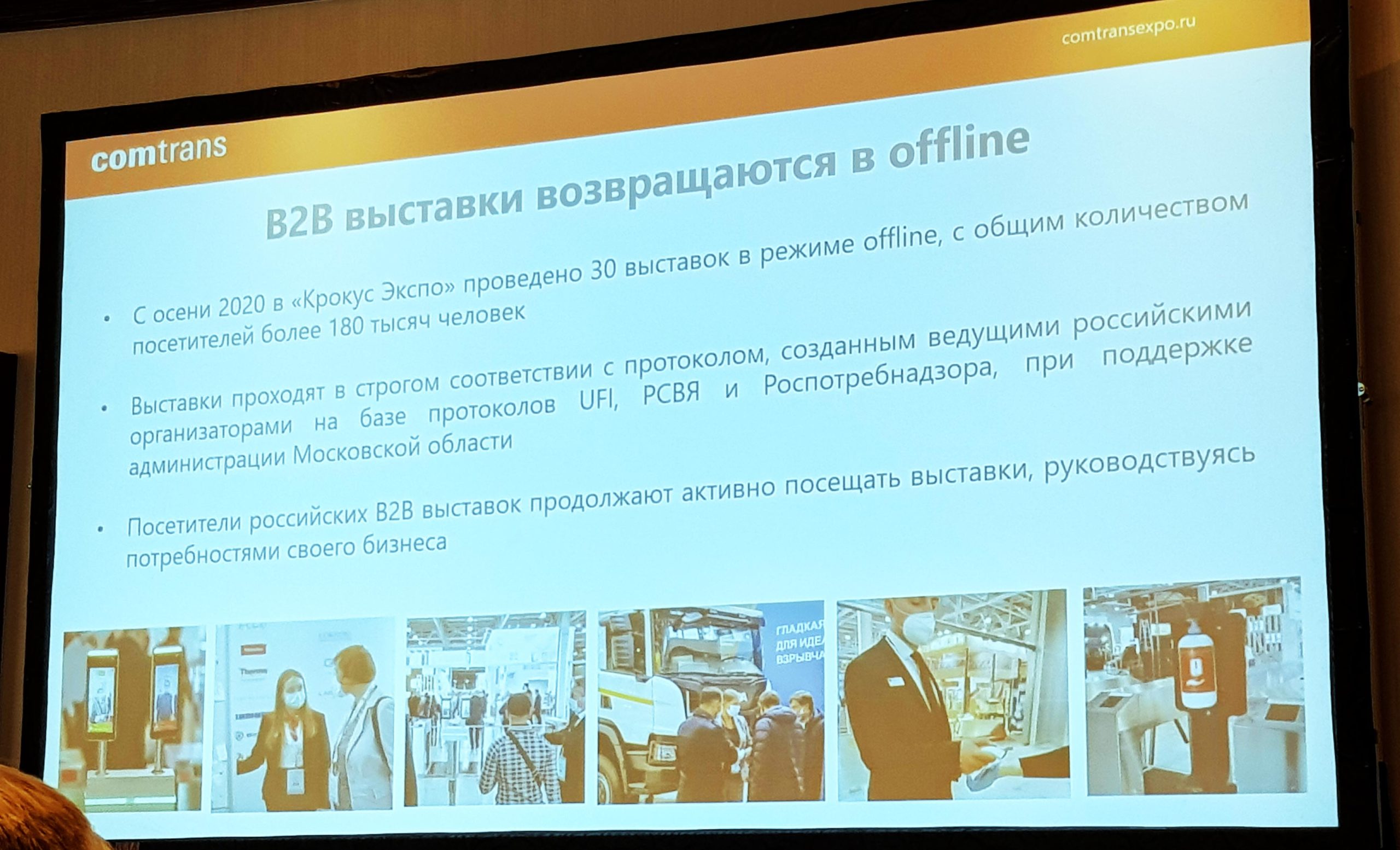 Международная выставка COMTRANS 2021 пройдет  06 - 11 сентября