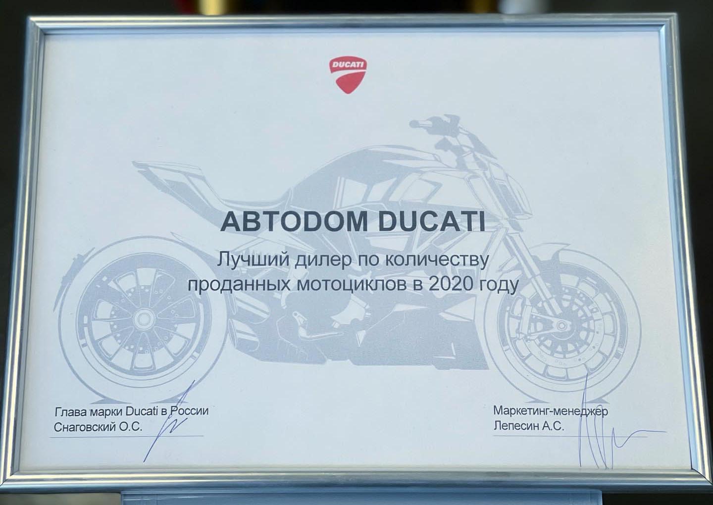 Volkswagen назвал АВТОDOM лучшим дилером по продажам DUCATI в России