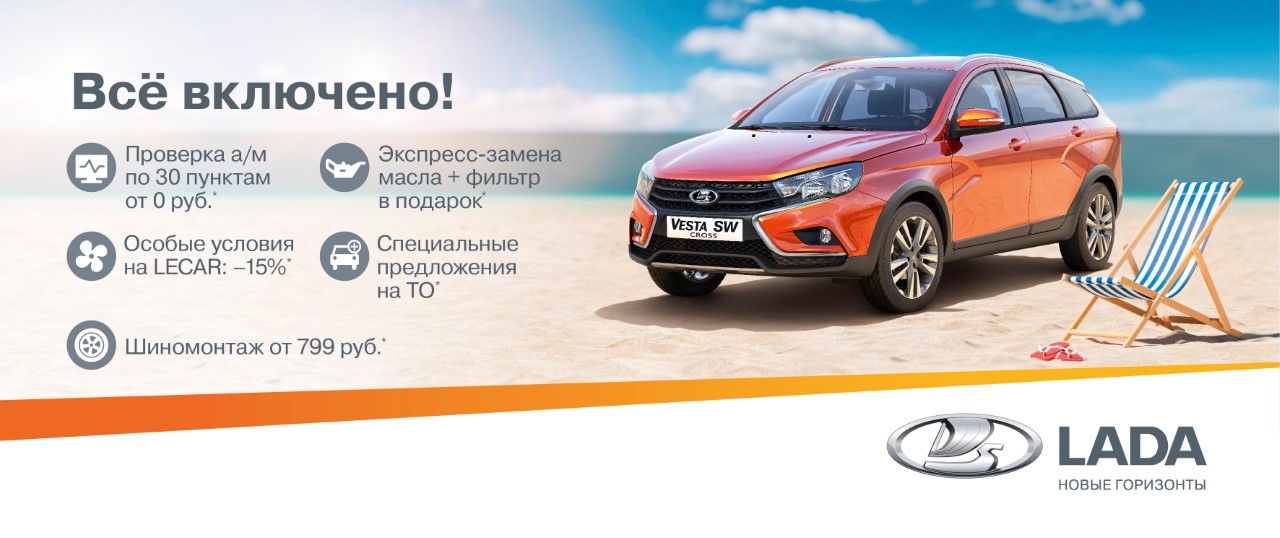 Башавтоком официальный дилер lada