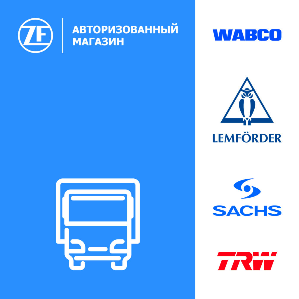 ZF Aftermarket запускает партнерскую программу