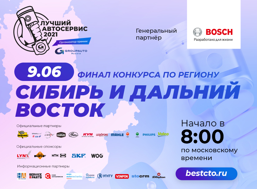 Стать лучшим с GROUPAUTO Россия