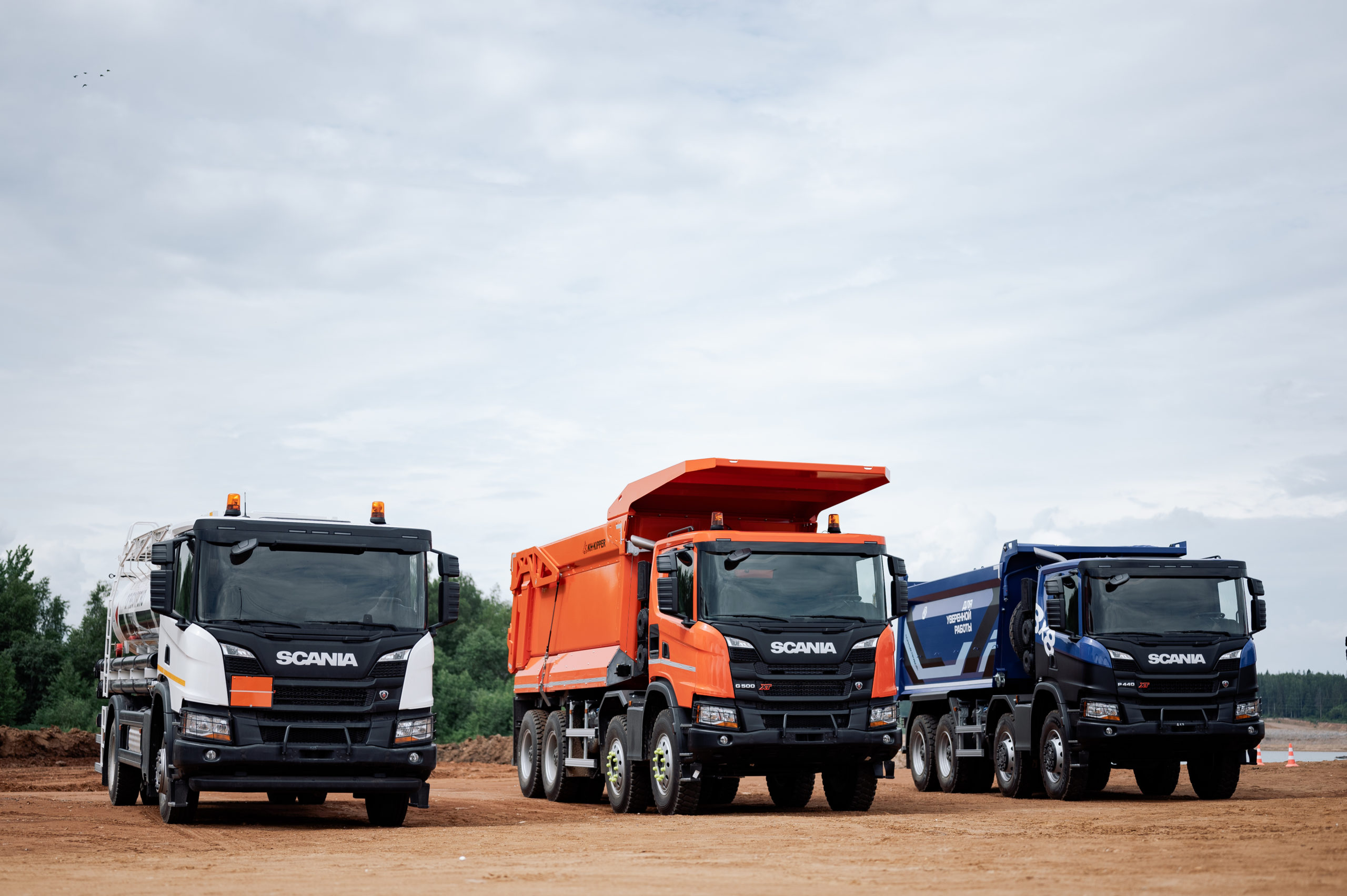 Scania для тяжелой промышленности