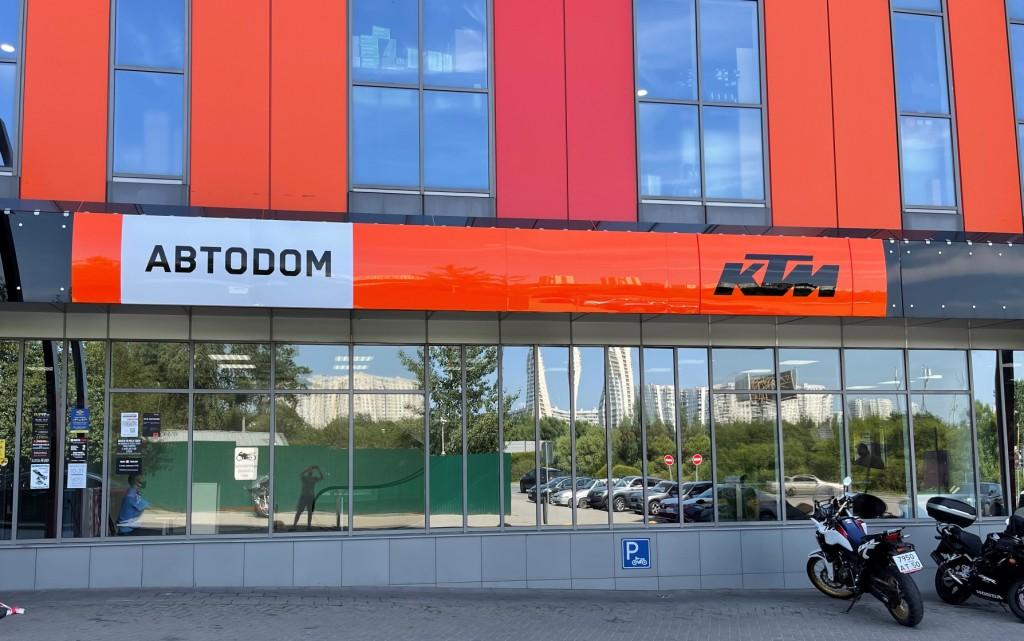 АВТОDOM начал продавать KTM в ТЦ «Формула X»