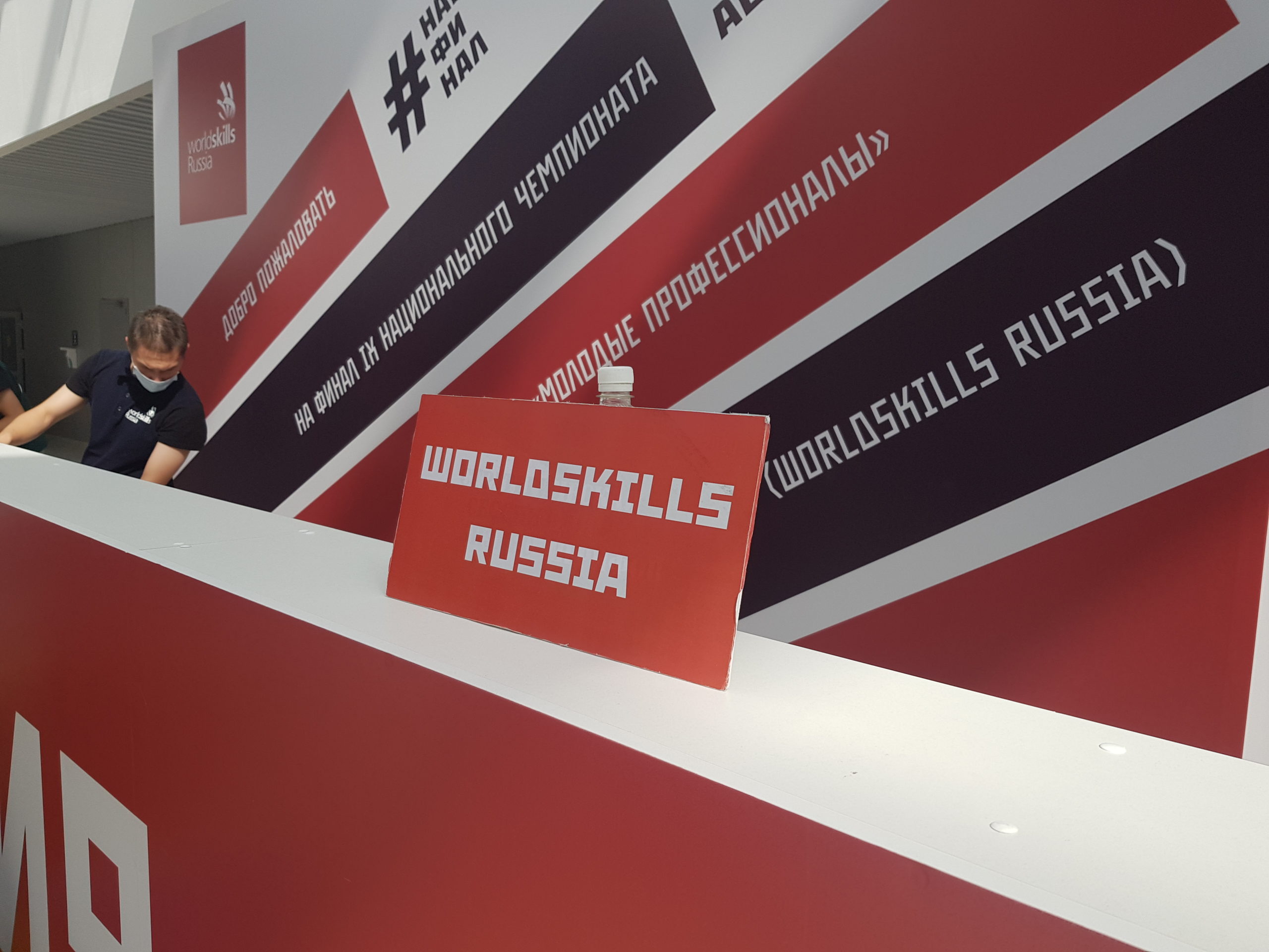 Национальный финал WorldSkills Russia в Уфе