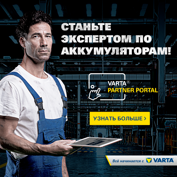Расширенный функционал VARTA Partner Portal