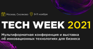 TECH WEEK 2021 - изменения бизнеса