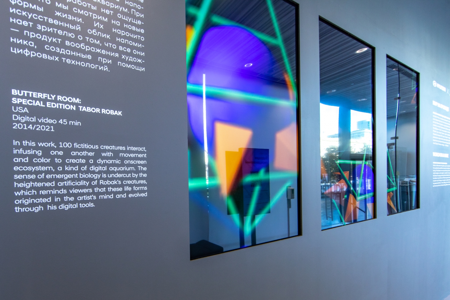 В  Hyundai Motorstudio открылась выставка современного цифрового искусства