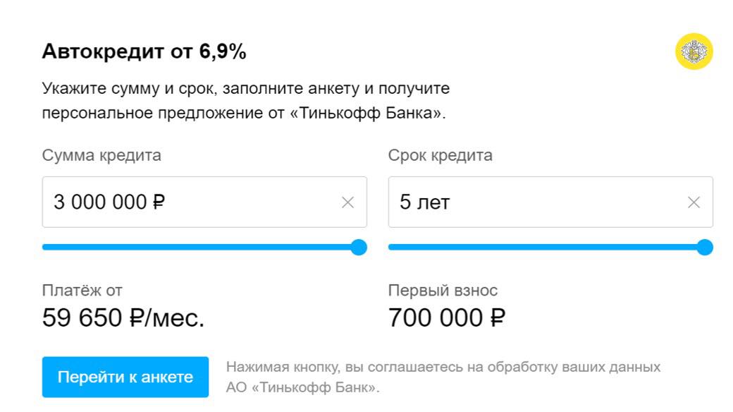 В России запущен сервис прямого онлайн-кредитования для покупателей автомобилей