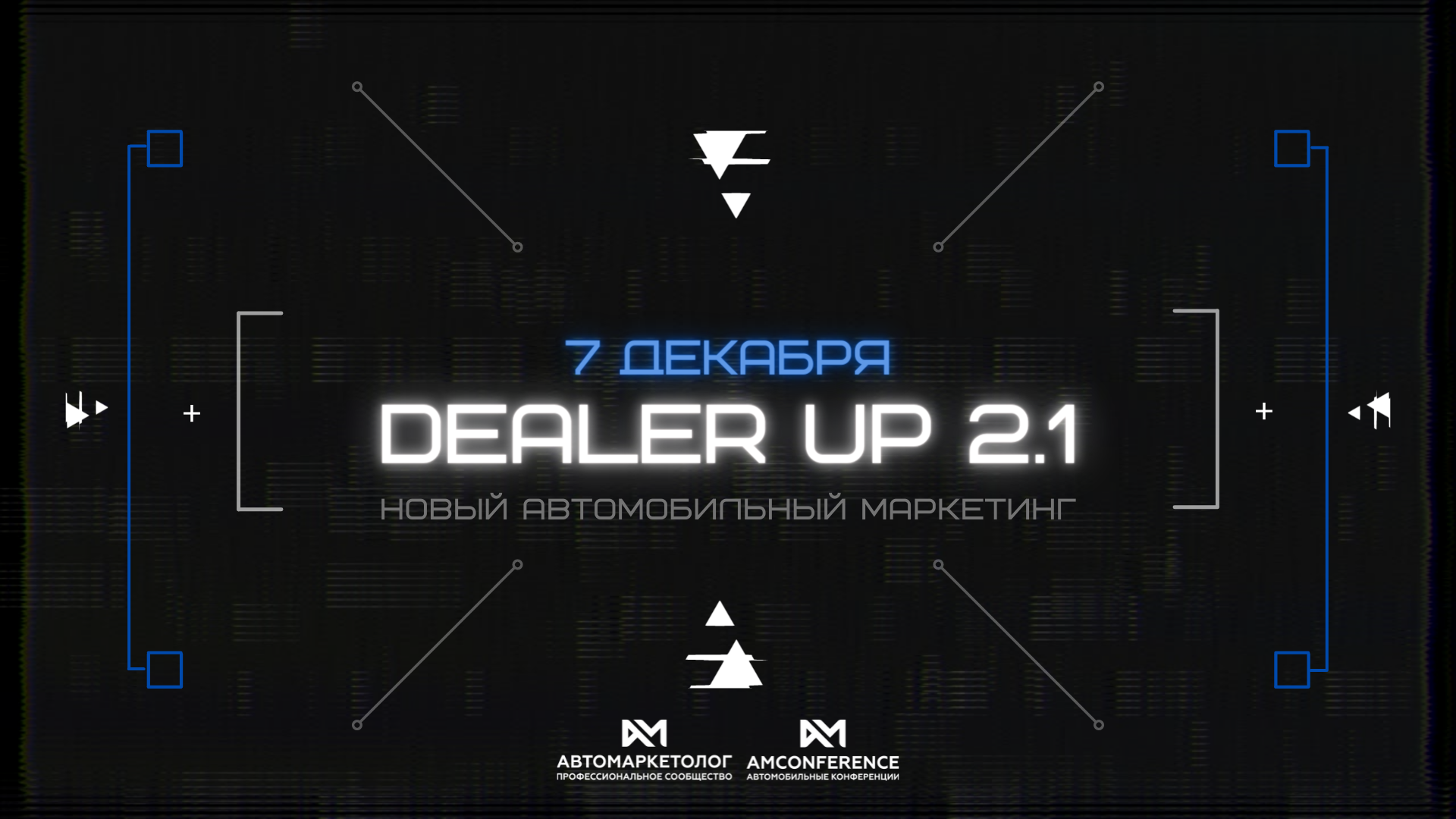 DealerUP 2.1 — новый автомобильный маркетинг