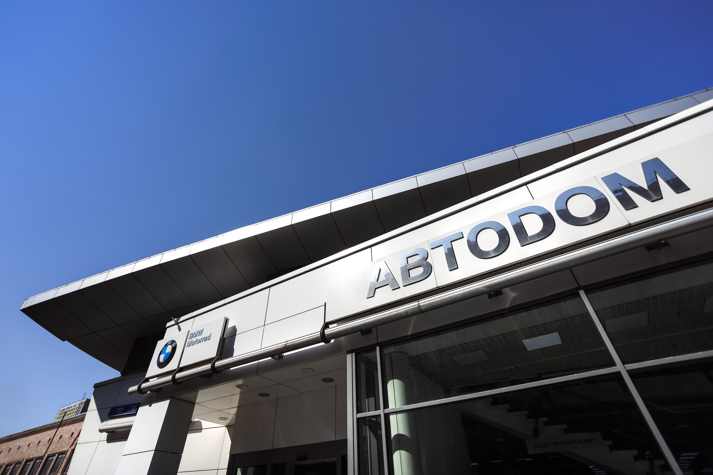 АО «Автодом» объявляет о публичном размещении долговых ценных бумаг