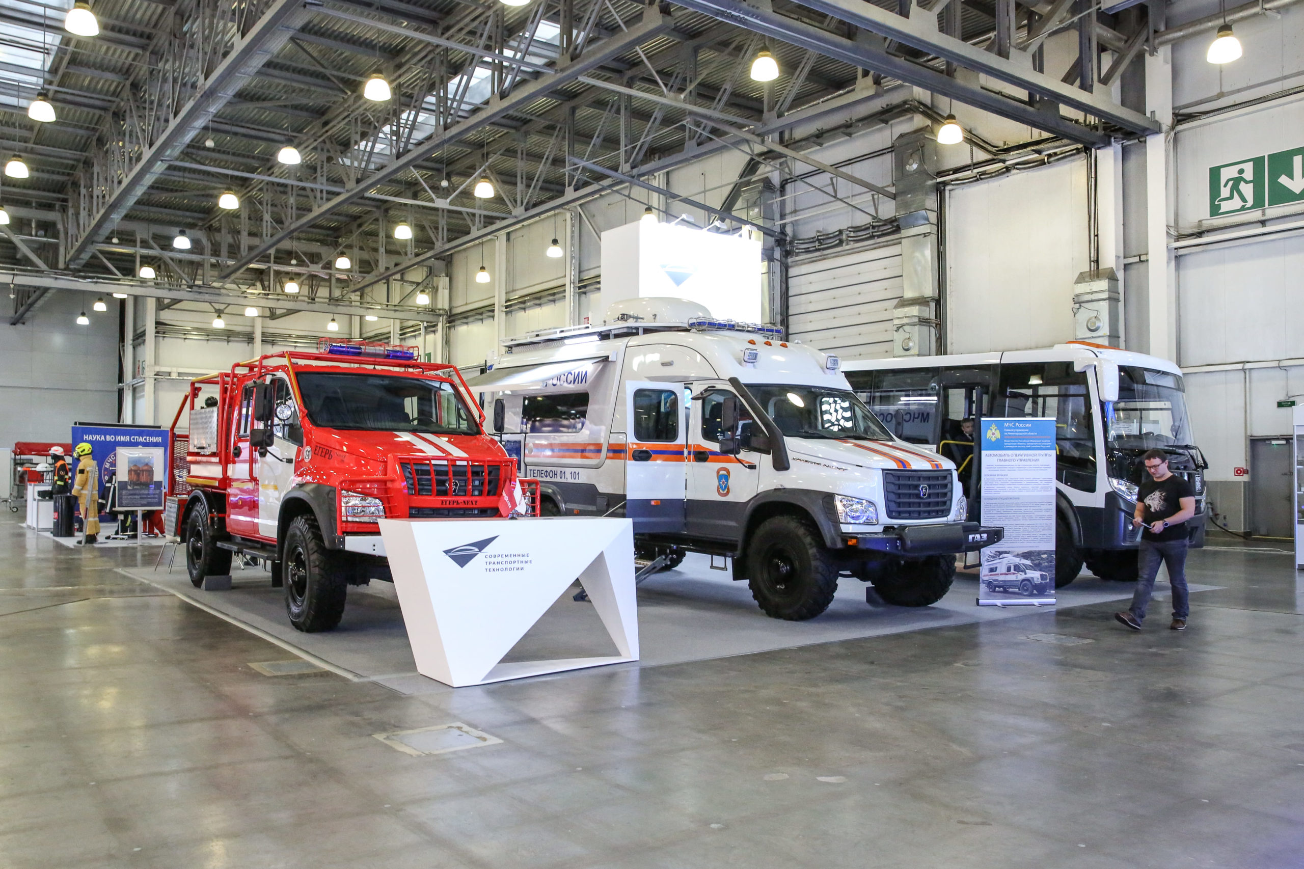 Спецтехника ГАЗ для пожарных и спасательных служб
