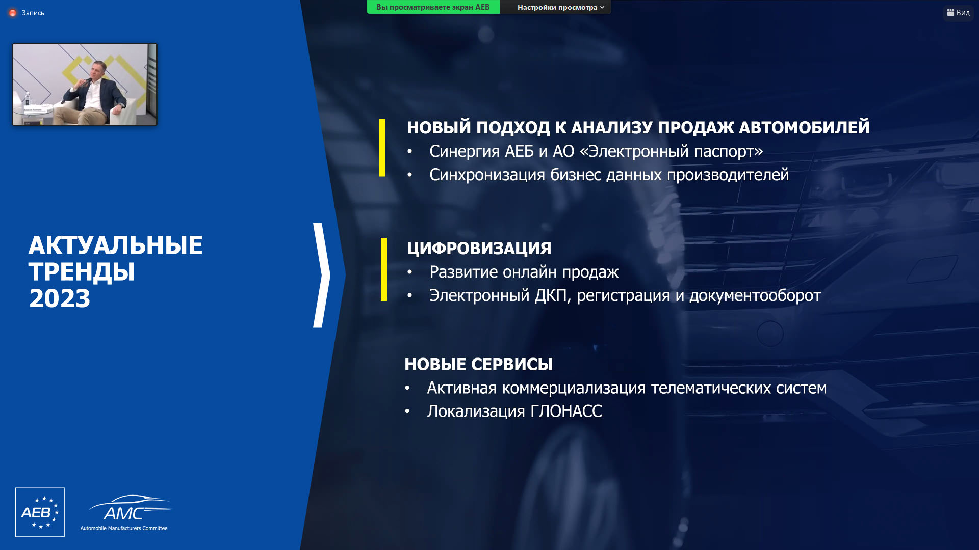 По данным АЕБ продажи новых автомобилей в 2022 году упали на 58,8 процентов