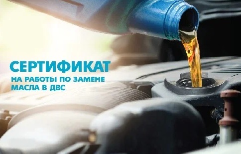 На Яндекс Маркете можно купить сертификаты для обслуживания автомобиля в АвтоСпецЦентре