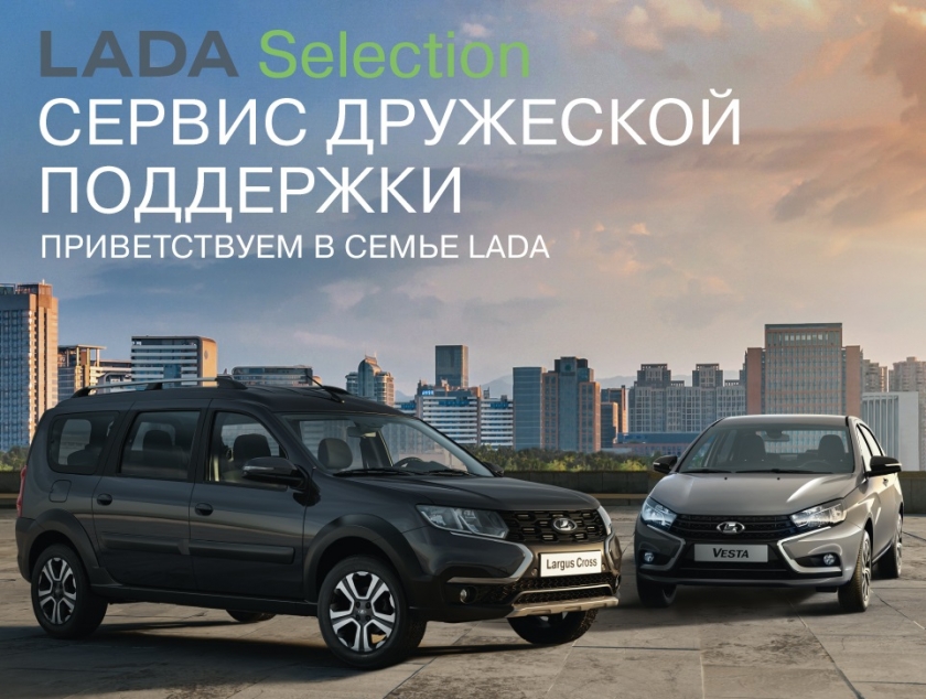 LADA с пробегом - выгодно